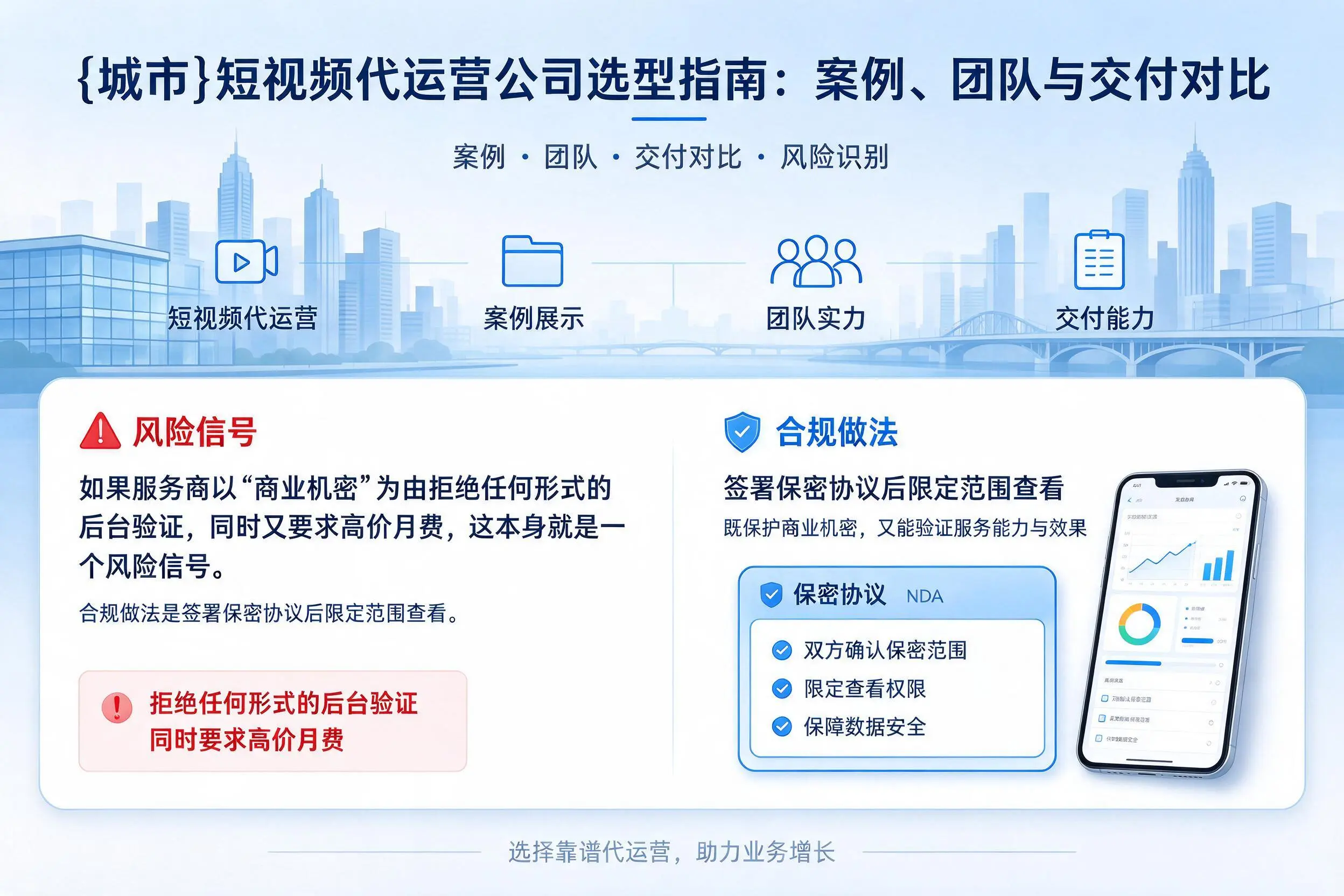 本溪短视频代运营公司选型指南：案例、团队与交付对比